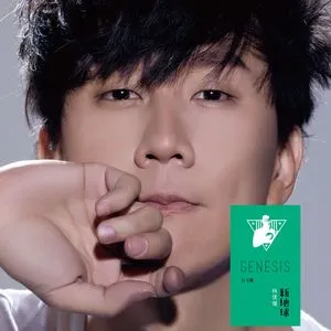 可惜没如果歌词：林俊杰 (JJ Lin)