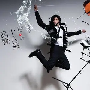 需要人陪歌词:王力宏 (Leehom Wang)